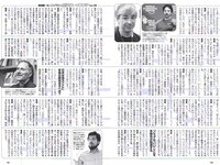 [Weekly Playboy] 2018 No.33 (大原優乃 山谷花純 葵わかな 桃月なしこ 藤野志穂 森田ワカナ 他)