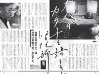 [Weekly Playboy] 2018 No.33 (大原優乃 山谷花純 葵わかな 桃月なしこ 藤野志穂 森田ワカナ 他)