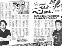 [Weekly Playboy] 2018 No.33 (大原優乃 山谷花純 葵わかな 桃月なしこ 藤野志穂 森田ワカナ 他)