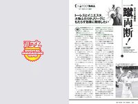 [Weekly Playboy] 2018 No.33 (大原優乃 山谷花純 葵わかな 桃月なしこ 藤野志穂 森田ワカナ 他)
