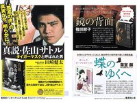 [Weekly Playboy] 2018 No.33 (大原優乃 山谷花純 葵わかな 桃月なしこ 藤野志穂 森田ワカナ 他)