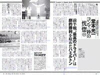 [Weekly Playboy] 2018 No.33 (大原優乃 山谷花純 葵わかな 桃月なしこ 藤野志穂 森田ワカナ 他)