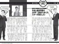 [Weekly Playboy] 2018 No.33 (大原優乃 山谷花純 葵わかな 桃月なしこ 藤野志穂 森田ワカナ 他)