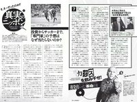 [Weekly Playboy] 2018 No.33 (大原優乃 山谷花純 葵わかな 桃月なしこ 藤野志穂 森田ワカナ 他)