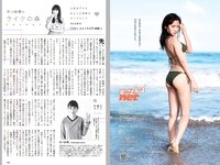 [Weekly Playboy] 2018 No.33 (大原優乃 山谷花純 葵わかな 桃月なしこ 藤野志穂 森田ワカナ 他)