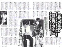 [Weekly Playboy] 2018 No.33 (大原優乃 山谷花純 葵わかな 桃月なしこ 藤野志穂 森田ワカナ 他)