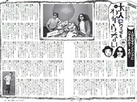 [Weekly Playboy] 2018 No.33 (大原優乃 山谷花純 葵わかな 桃月なしこ 藤野志穂 森田ワカナ 他)