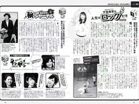 [Weekly Playboy] 2018 No.33 (大原優乃 山谷花純 葵わかな 桃月なしこ 藤野志穂 森田ワカナ 他)