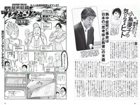 [Weekly Playboy] 2018 No.33 (大原優乃 山谷花純 葵わかな 桃月なしこ 藤野志穂 森田ワカナ 他)