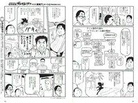 [Weekly Playboy] 2018 No.33 (大原優乃 山谷花純 葵わかな 桃月なしこ 藤野志穂 森田ワカナ 他)