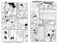 [Weekly Playboy] 2018 No.33 (大原優乃 山谷花純 葵わかな 桃月なしこ 藤野志穂 森田ワカナ 他)