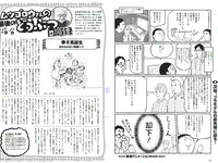 [Weekly Playboy] 2018 No.33 (大原優乃 山谷花純 葵わかな 桃月なしこ 藤野志穂 森田ワカナ 他)