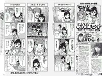 [Weekly Playboy] 2018 No.33 (大原優乃 山谷花純 葵わかな 桃月なしこ 藤野志穂 森田ワカナ 他)