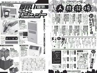 [Weekly Playboy] 2018 No.33 (大原優乃 山谷花純 葵わかな 桃月なしこ 藤野志穂 森田ワカナ 他)