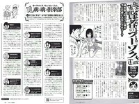[Weekly Playboy] 2018 No.33 (大原優乃 山谷花純 葵わかな 桃月なしこ 藤野志穂 森田ワカナ 他)