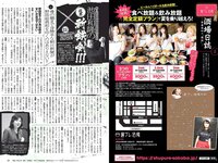 [Weekly Playboy] 2018 No.33 (大原優乃 山谷花純 葵わかな 桃月なしこ 藤野志穂 森田ワカナ 他)