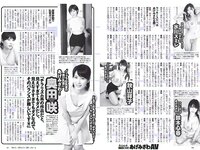 [Weekly Playboy] 2018 No.33 (大原優乃 山谷花純 葵わかな 桃月なしこ 藤野志穂 森田ワカナ 他)