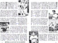 [Weekly Playboy] 2018 No.33 (大原優乃 山谷花純 葵わかな 桃月なしこ 藤野志穂 森田ワカナ 他)