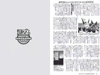 [Weekly Playboy] 2018 No.33 (大原優乃 山谷花純 葵わかな 桃月なしこ 藤野志穂 森田ワカナ 他)