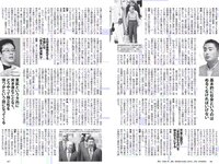 [Weekly Playboy] 2018 No.33 (大原優乃 山谷花純 葵わかな 桃月なしこ 藤野志穂 森田ワカナ 他)