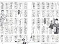 [Weekly Playboy] 2018 No.33 (大原優乃 山谷花純 葵わかな 桃月なしこ 藤野志穂 森田ワカナ 他)