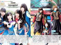 [Weekly Playboy] 2018 No.33 (大原優乃 山谷花純 葵わかな 桃月なしこ 藤野志穂 森田ワカナ 他)
