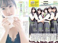 [Weekly Playboy] 2018 No.33 (大原優乃 山谷花純 葵わかな 桃月なしこ 藤野志穂 森田ワカナ 他)