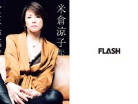 [FLASH] 電子版 2017 No.10.17-24 (米倉涼子 叶美香 橘花凛 永尾まりや 他)