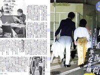 [FLASH] 電子版 2017 No.10.17-24 (米倉涼子 叶美香 橘花凛 永尾まりや 他)