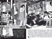 [FLASH] 電子版 2017 No.10.17-24 (米倉涼子 叶美香 橘花凛 永尾まりや 他)
