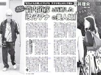 [FLASH] 電子版 2017 No.10.17-24 (米倉涼子 叶美香 橘花凛 永尾まりや 他)