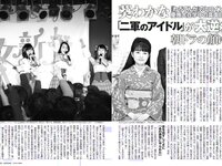 [FLASH] 電子版 2017 No.10.17-24 (米倉涼子 叶美香 橘花凛 永尾まりや 他)