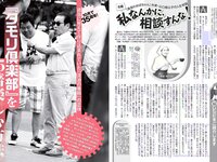 [FLASH] 電子版 2017 No.10.17-24 (米倉涼子 叶美香 橘花凛 永尾まりや 他)