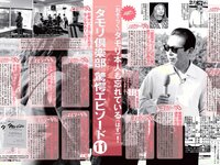 [FLASH] 電子版 2017 No.10.17-24 (米倉涼子 叶美香 橘花凛 永尾まりや 他)