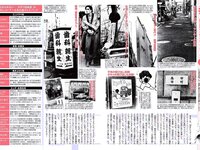 [FLASH] 電子版 2017 No.10.17-24 (米倉涼子 叶美香 橘花凛 永尾まりや 他)