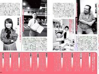 [FLASH] 電子版 2017 No.10.17-24 (米倉涼子 叶美香 橘花凛 永尾まりや 他)