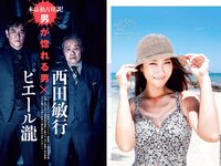 [FLASH] 電子版 2017 No.10.17-24 (米倉涼子 叶美香 橘花凛 永尾まりや 他)