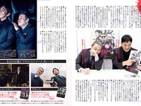 [FLASH] 電子版 2017 No.10.17-24 (米倉涼子 叶美香 橘花凛 永尾まりや 他)