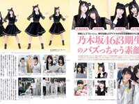 [FLASH] 電子版 2017 No.10.17-24 (米倉涼子 叶美香 橘花凛 永尾まりや 他)