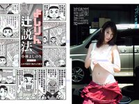 [FLASH] 電子版 2017 No.10.17-24 (米倉涼子 叶美香 橘花凛 永尾まりや 他)
