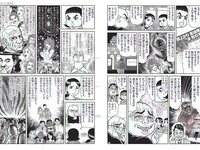 [FLASH] 電子版 2017 No.10.17-24 (米倉涼子 叶美香 橘花凛 永尾まりや 他)