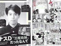 [FLASH] 電子版 2017 No.10.17-24 (米倉涼子 叶美香 橘花凛 永尾まりや 他)