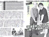 [FLASH] 電子版 2017 No.10.17-24 (米倉涼子 叶美香 橘花凛 永尾まりや 他)