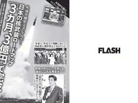 [FLASH] 電子版 2017 No.10.17-24 (米倉涼子 叶美香 橘花凛 永尾まりや 他)