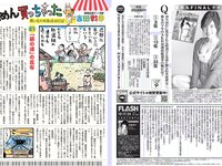[FLASH] 電子版 2017 No.10.17-24 (米倉涼子 叶美香 橘花凛 永尾まりや 他)