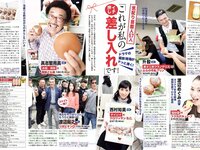[FLASH] 電子版 2017 No.10.17-24 (米倉涼子 叶美香 橘花凛 永尾まりや 他)