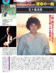 [FLASH] 電子版 2017 No.10.17-24 (米倉涼子 叶美香 橘花凛 永尾まりや 他)