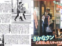 [FLASH] 電子版 2017 No.07.25 (小倉優香 吉田朱里 美馬怜子 葉加瀬マイ 他)