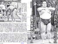 [FLASH] 電子版 2017 No.07.25 (小倉優香 吉田朱里 美馬怜子 葉加瀬マイ 他)