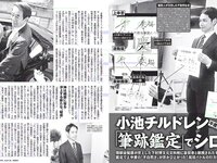 [FLASH] 電子版 2017 No.07.25 (小倉優香 吉田朱里 美馬怜子 葉加瀬マイ 他)